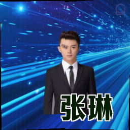 张琳